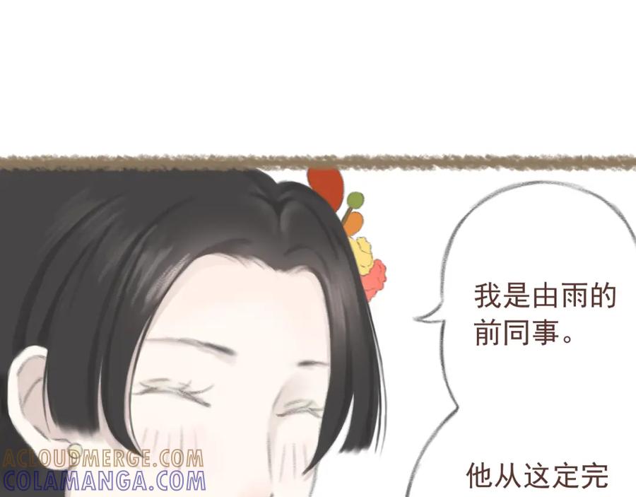 《DREAM》第4话 栖七的礼物（四） 第4页