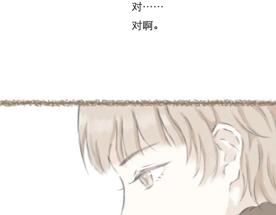 《DREAM》第4话 栖七的礼物（四） 第72页