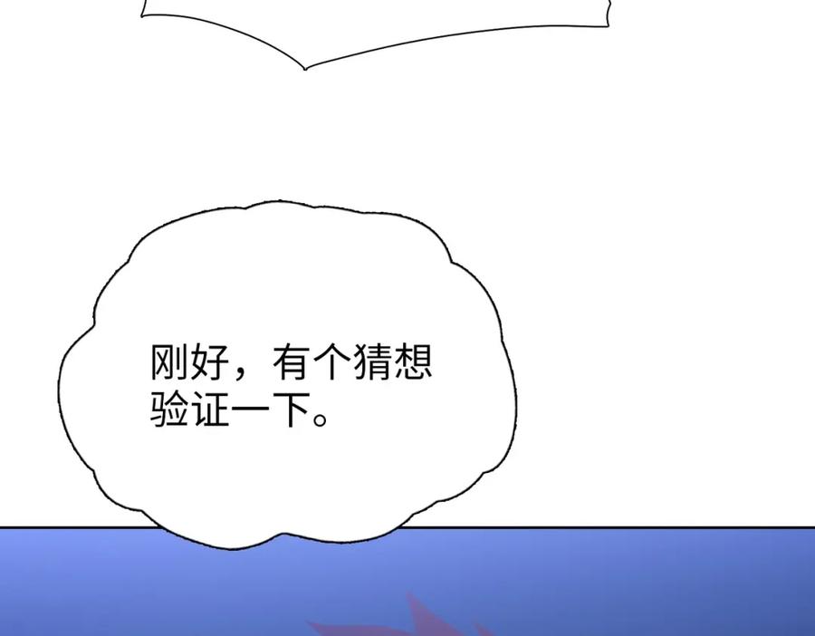一把杀猪刀，砍翻万界很合理吧？ 第3话 准备杀猪！ 第67页