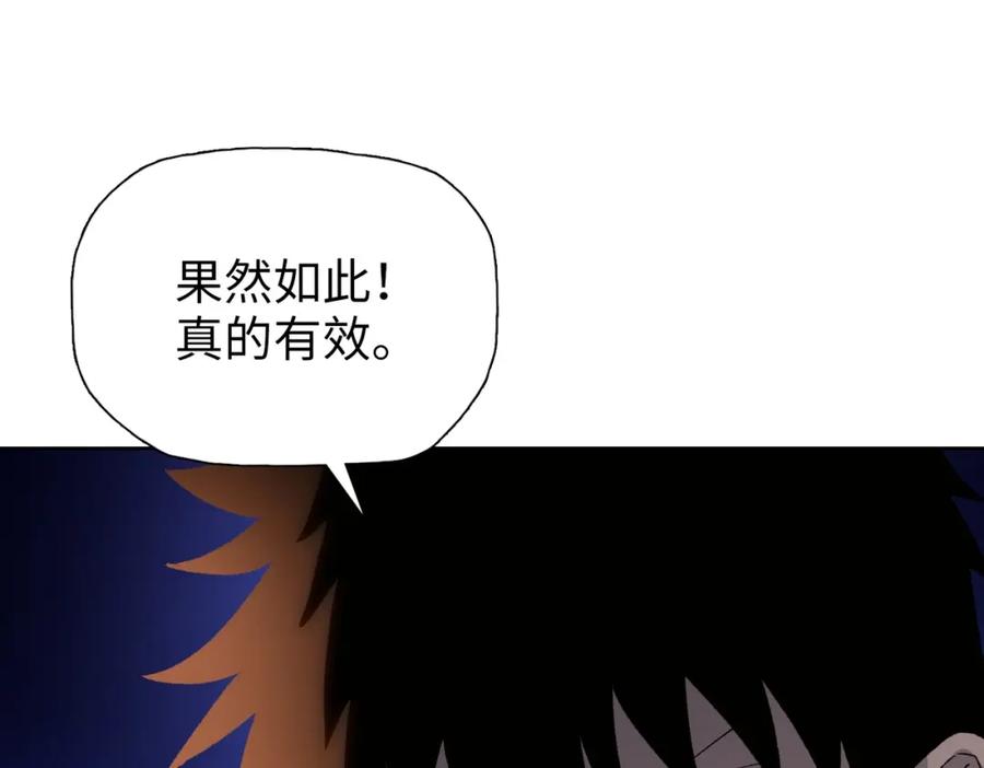 一把杀猪刀，砍翻万界很合理吧？ 第3话 准备杀猪！ 第79页