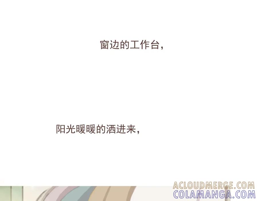《DREAM》第4话 栖七的礼物（四） 第13页