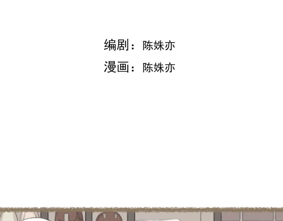 《DREAM》第4话 栖七的礼物（四） 第2页