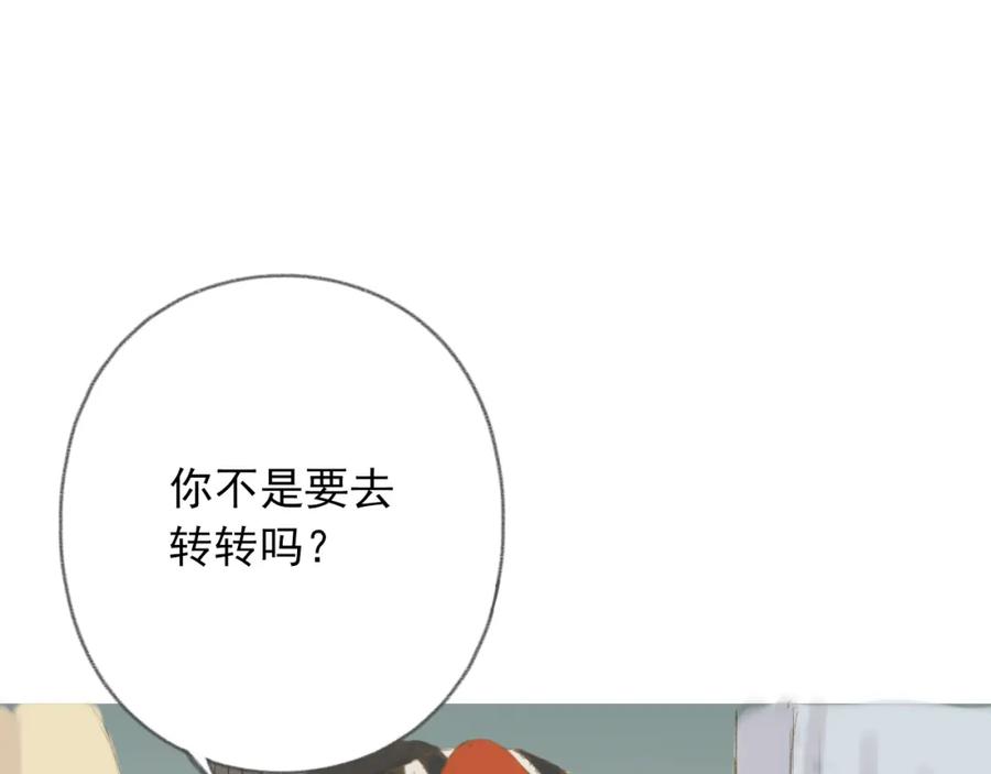 《DREAM》第4话 栖七的礼物（四） 第51页