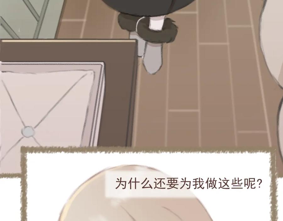 《DREAM》第4话 栖七的礼物（四） 第41页