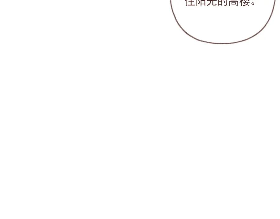 《DREAM》第4话 栖七的礼物（四） 第21页