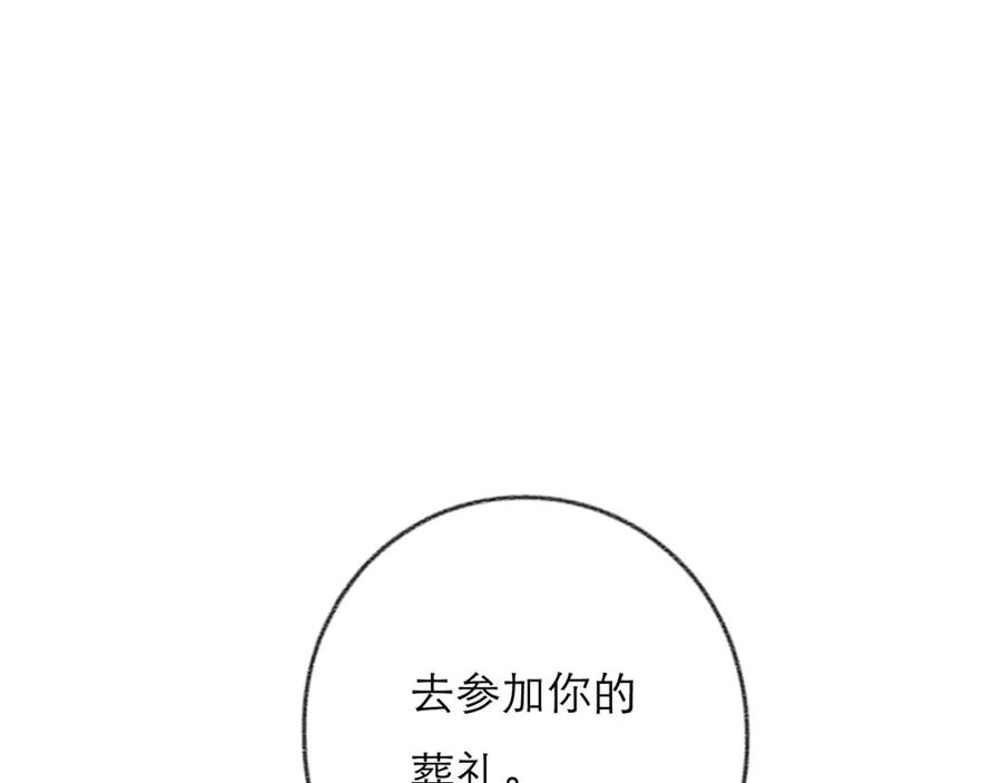 《DREAM》第4话 栖七的礼物（四） 第68页