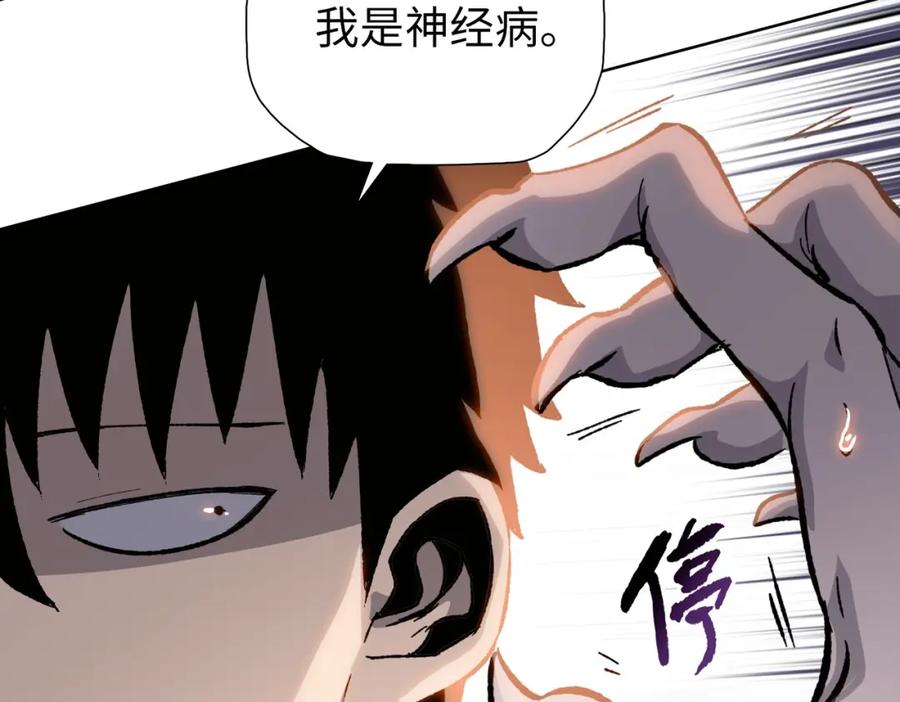 一把杀猪刀，砍翻万界很合理吧？ 第3话 准备杀猪！ 第84页