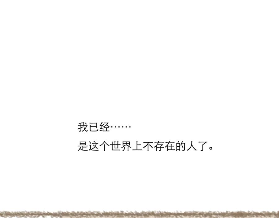 《DREAM》第4话 栖七的礼物（四） 第75页