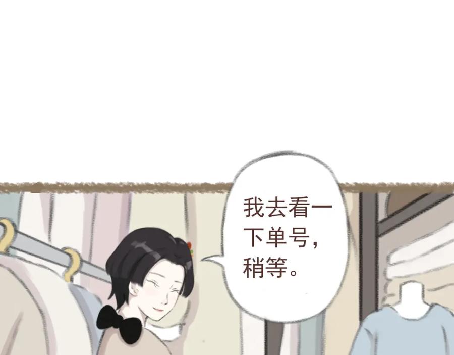 《DREAM》第4话 栖七的礼物（四） 第8页