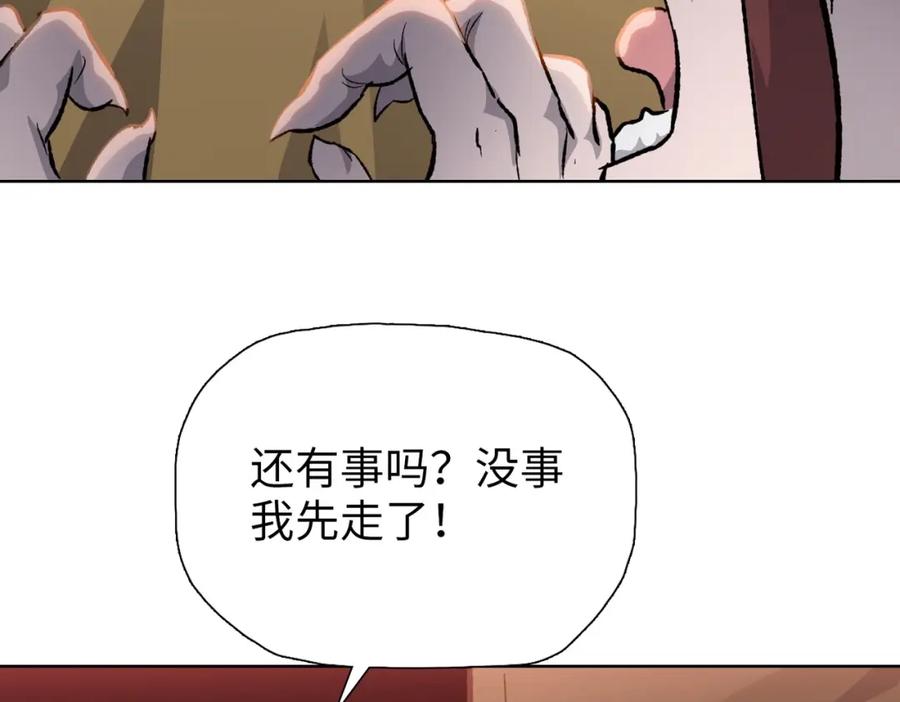 一把杀猪刀，砍翻万界很合理吧？ 第3话 准备杀猪！ 第87页