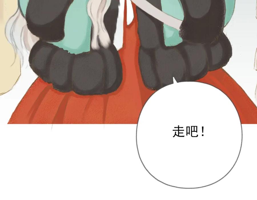 《DREAM》第4话 栖七的礼物（四） 第53页