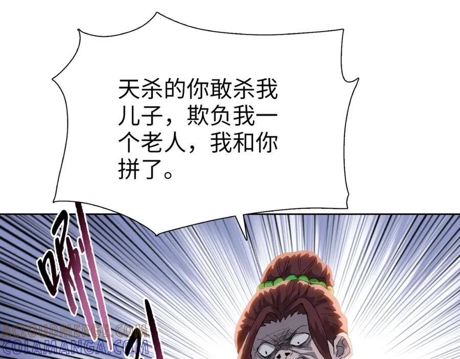 一把杀猪刀，砍翻万界很合理吧？ 第3话 准备杀猪！ 第81页