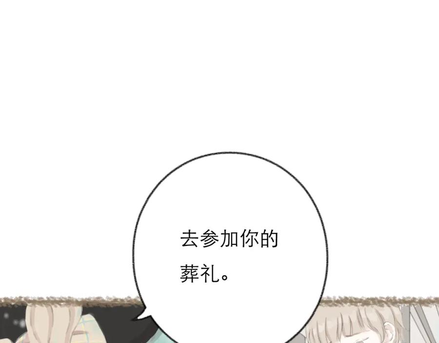 《DREAM》第5话 栖七的礼物（五） 第3页