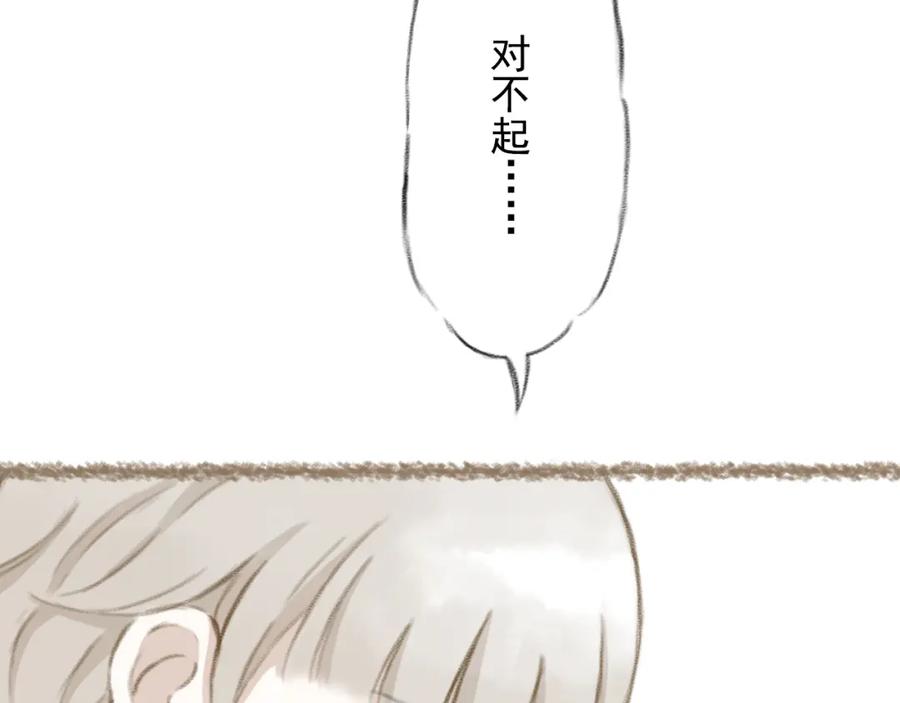 《DREAM》第5话 栖七的礼物（五） 第30页