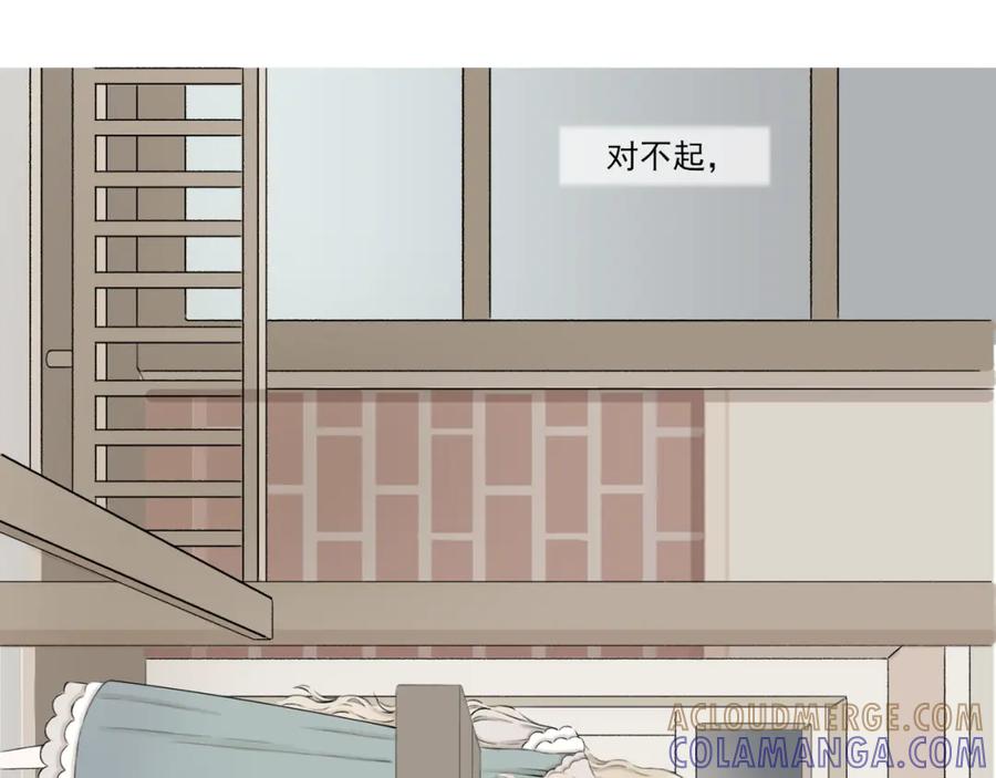 《DREAM》第5话 栖七的礼物（五） 第34页