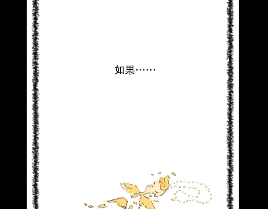《DREAM》第5话 栖七的礼物（五） 第63页