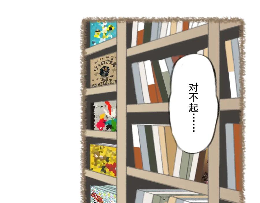 《DREAM》第5话 栖七的礼物（五） 第32页