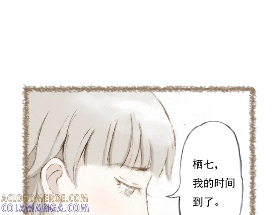 《DREAM》第5话 栖七的礼物（五） 第37页