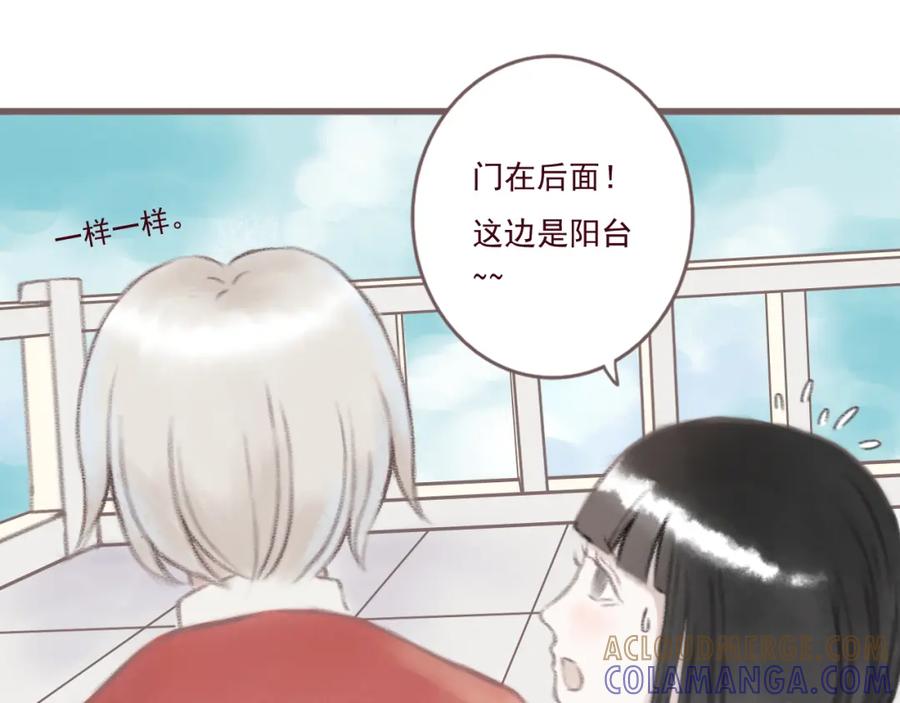 《DREAM》第6话 一起去旅行吧（一） 第22页