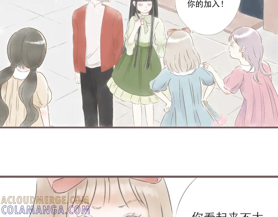 《DREAM》第6话 一起去旅行吧（一） 第55页