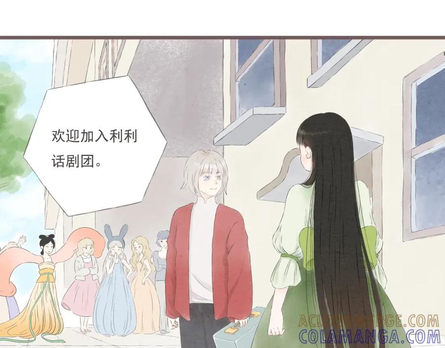 《DREAM》第6话 一起去旅行吧（一） 第49页