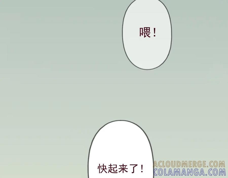 《DREAM》第6话 一起去旅行吧（一） 第4页