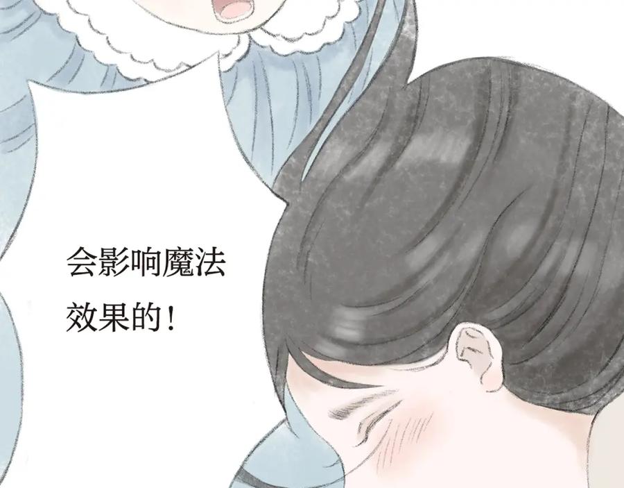 《DREAM》第6话 一起去旅行吧（一） 第41页