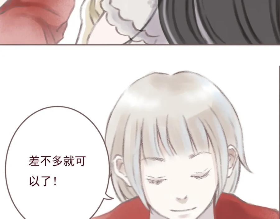《DREAM》第6话 一起去旅行吧（一） 第18页