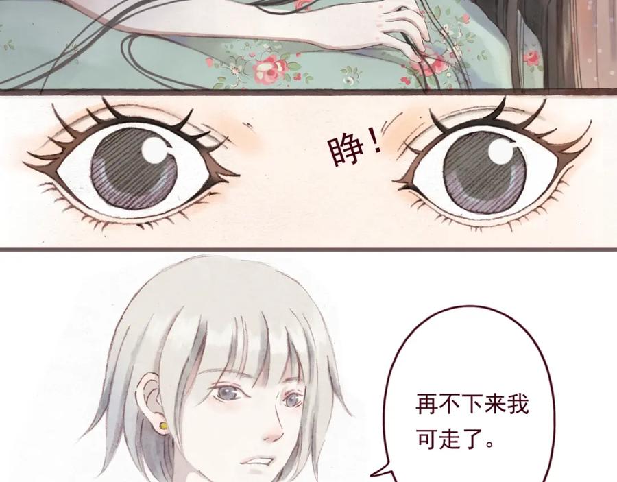 《DREAM》第6话 一起去旅行吧（一） 第9页
