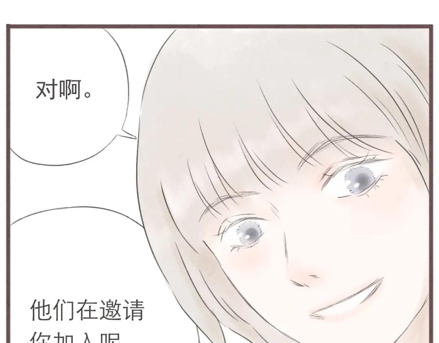 《DREAM》第6话 一起去旅行吧（一） 第51页