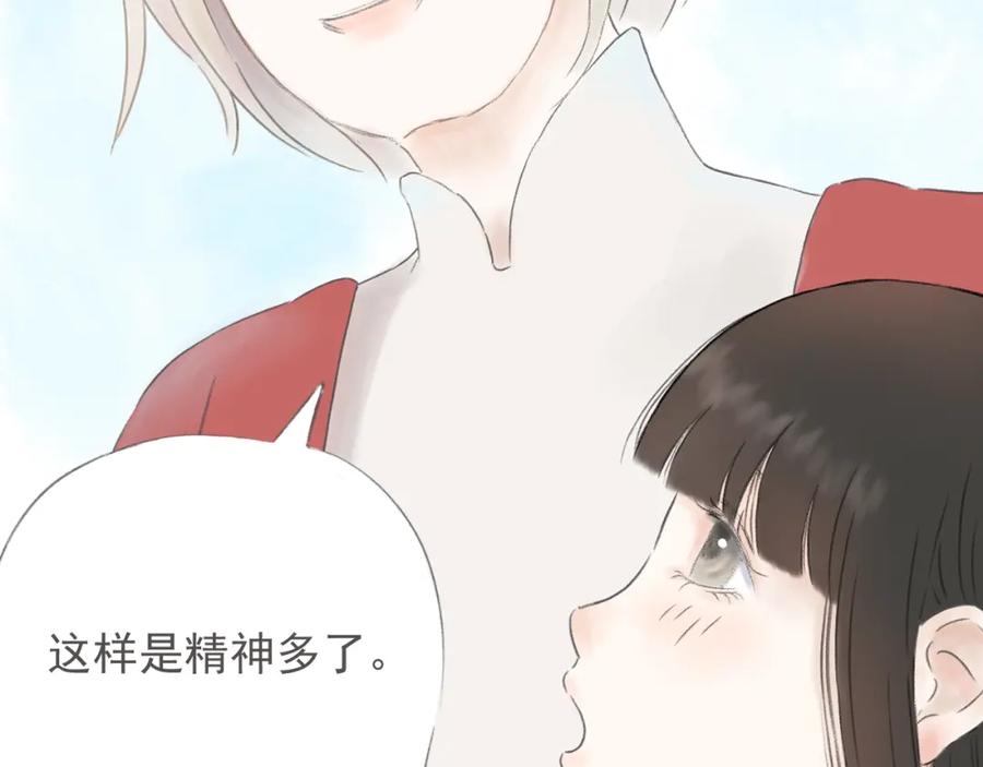 《DREAM》第6话 一起去旅行吧（一） 第47页