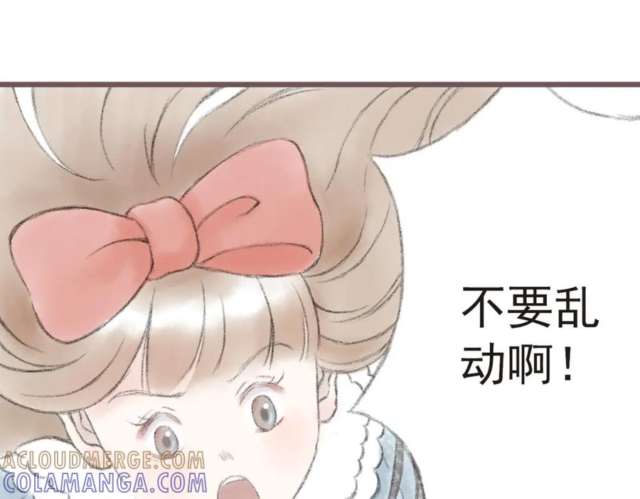 《DREAM》第6话 一起去旅行吧（一） 第40页