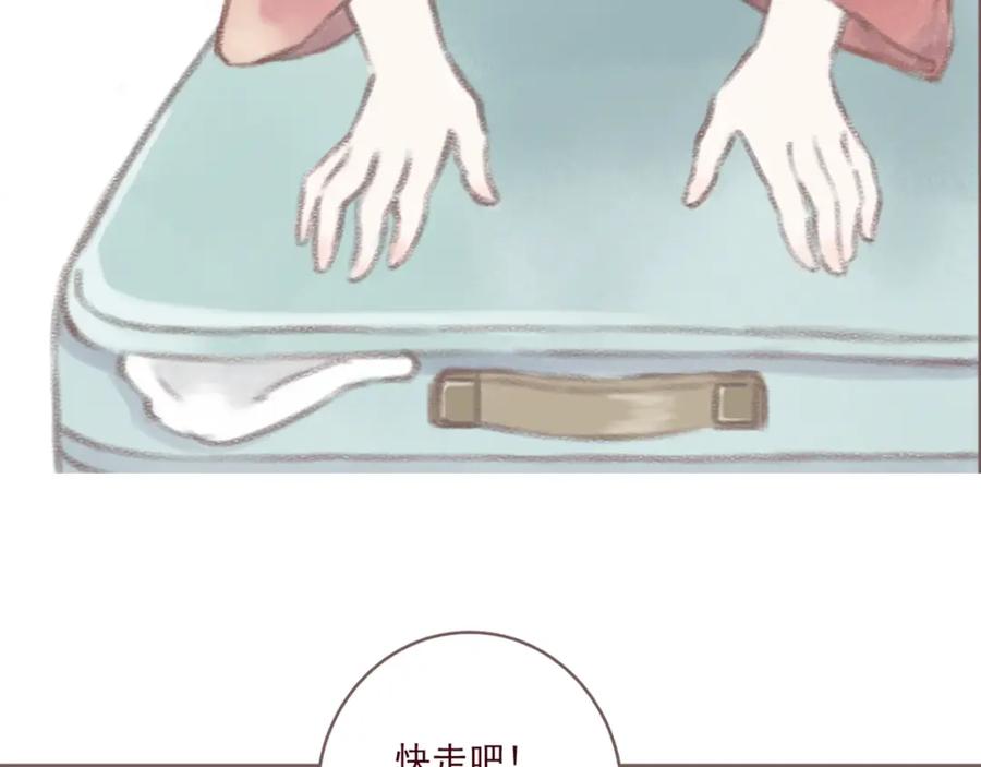 《DREAM》第6话 一起去旅行吧（一） 第20页