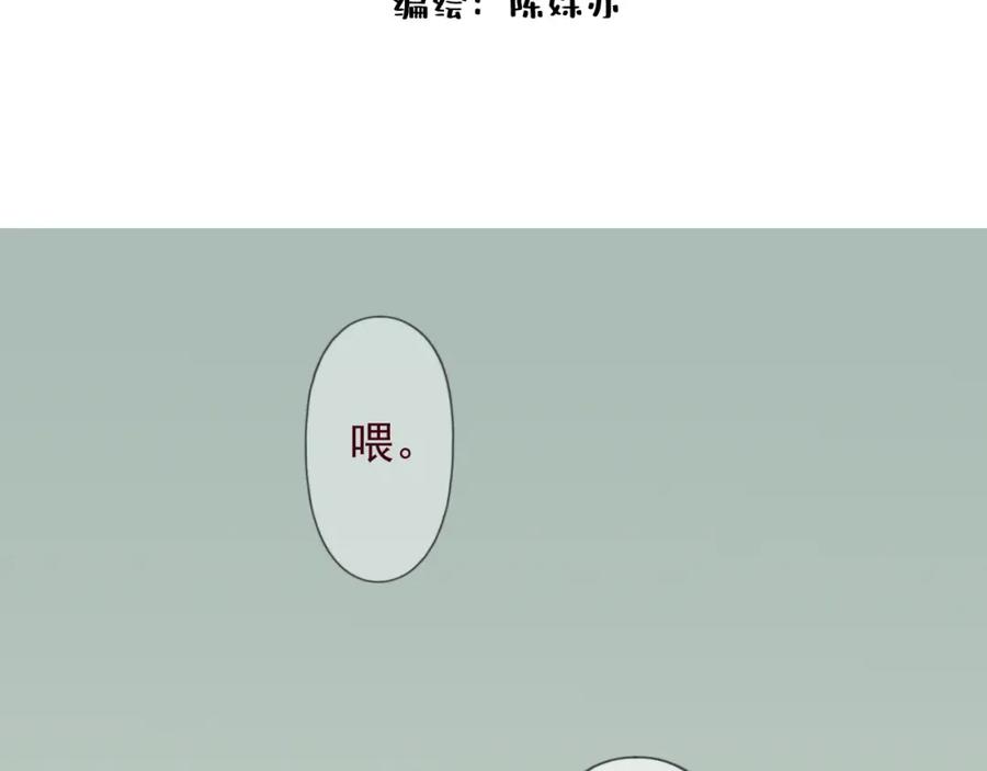 《DREAM》第6话 一起去旅行吧（一） 第3页