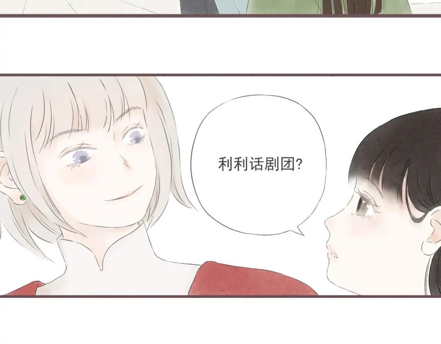 《DREAM》第6话 一起去旅行吧（一） 第50页