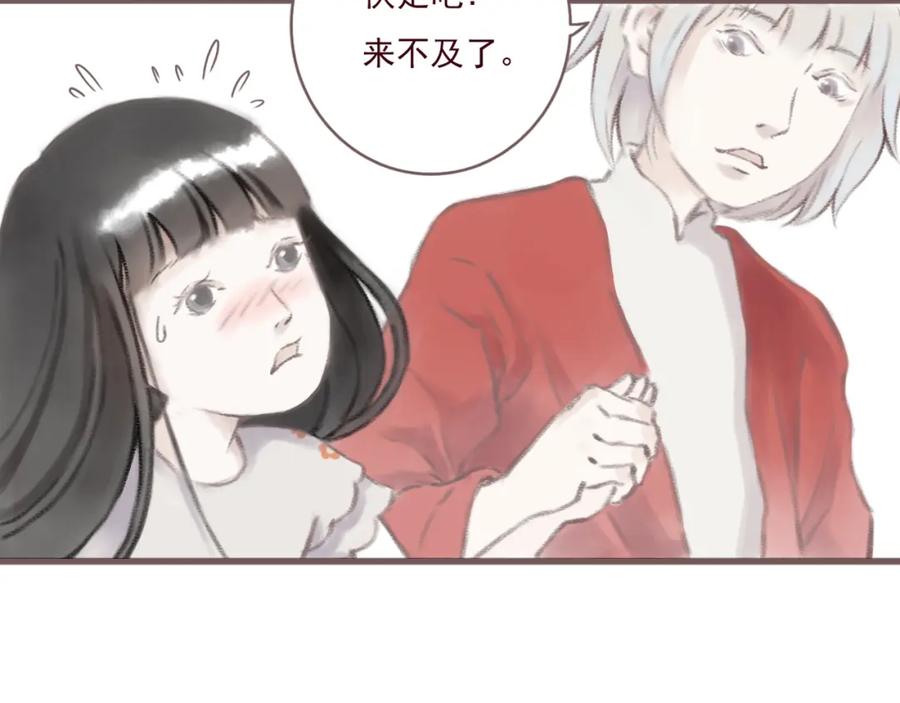 《DREAM》第6话 一起去旅行吧（一） 第21页