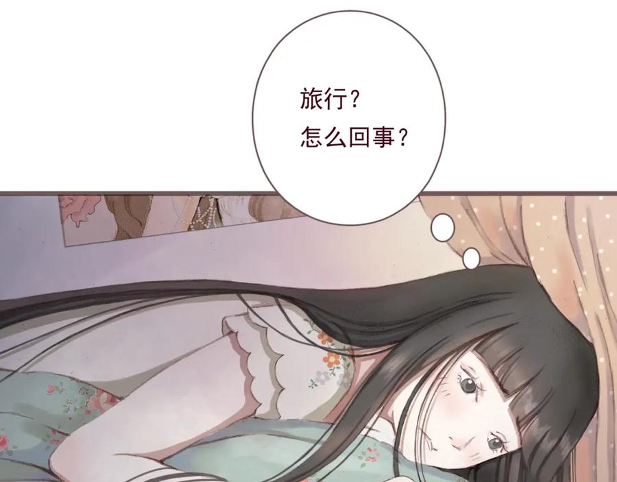 《DREAM》第6话 一起去旅行吧（一） 第8页