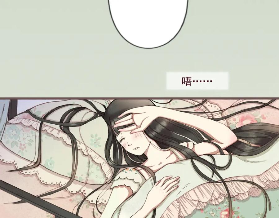 《DREAM》第6话 一起去旅行吧（一） 第5页
