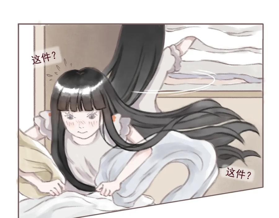 《DREAM》第6话 一起去旅行吧（一） 第14页