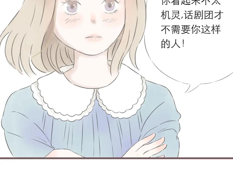《DREAM》第6话 一起去旅行吧（一） 第56页