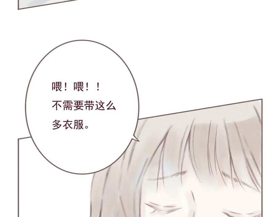 《DREAM》第6话 一起去旅行吧（一） 第15页
