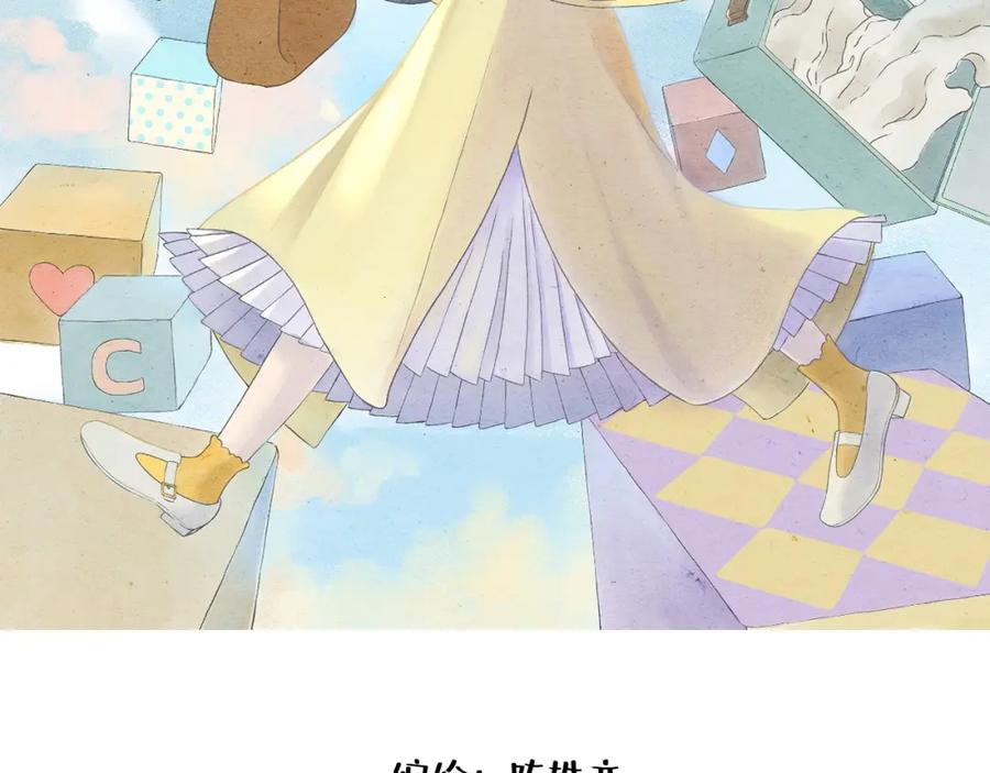 《DREAM》第6话 一起去旅行吧（一） 第2页