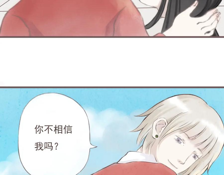 《DREAM》第6话 一起去旅行吧（一） 第23页