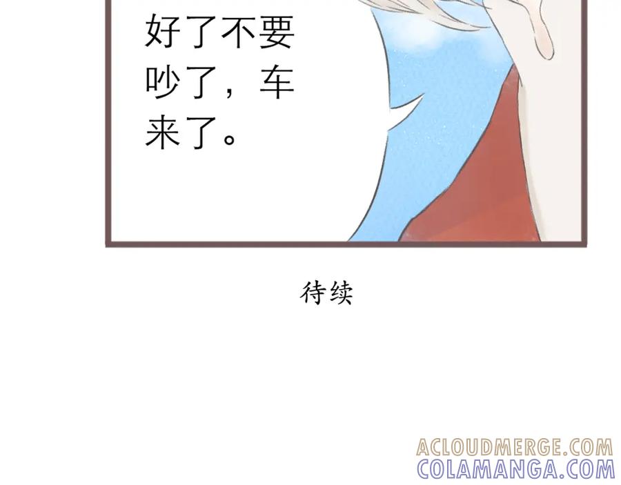 《DREAM》第6话 一起去旅行吧（一） 第58页