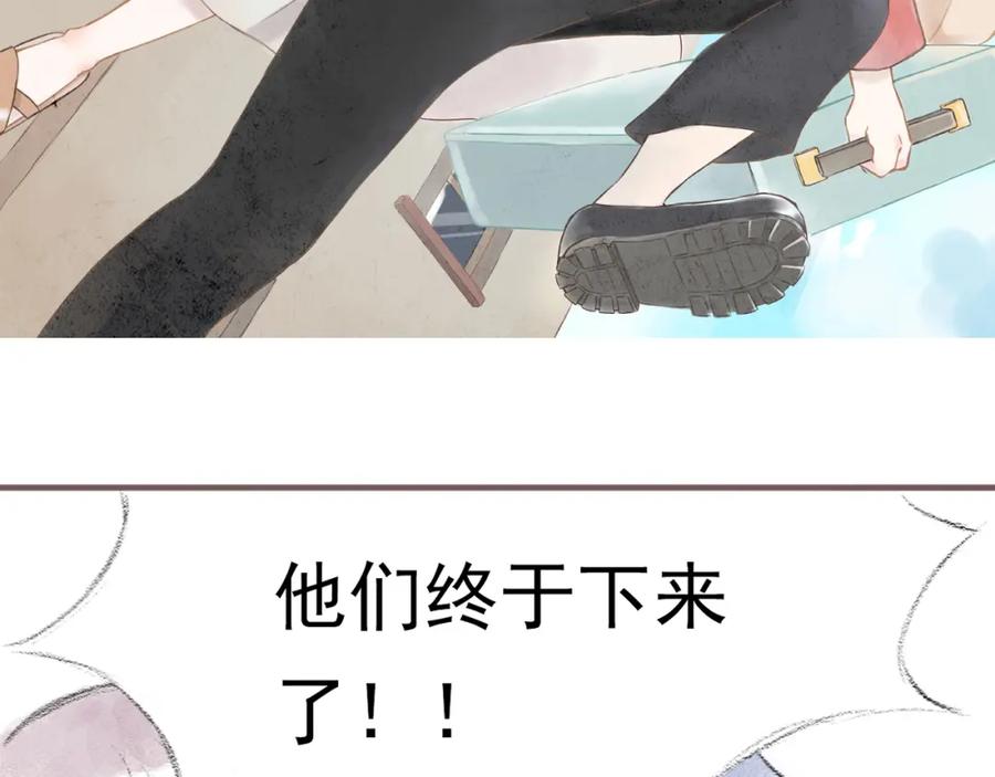 《DREAM》第6话 一起去旅行吧（一） 第27页