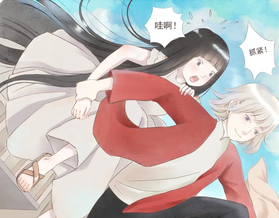 《DREAM》第6话 一起去旅行吧（一） 第26页