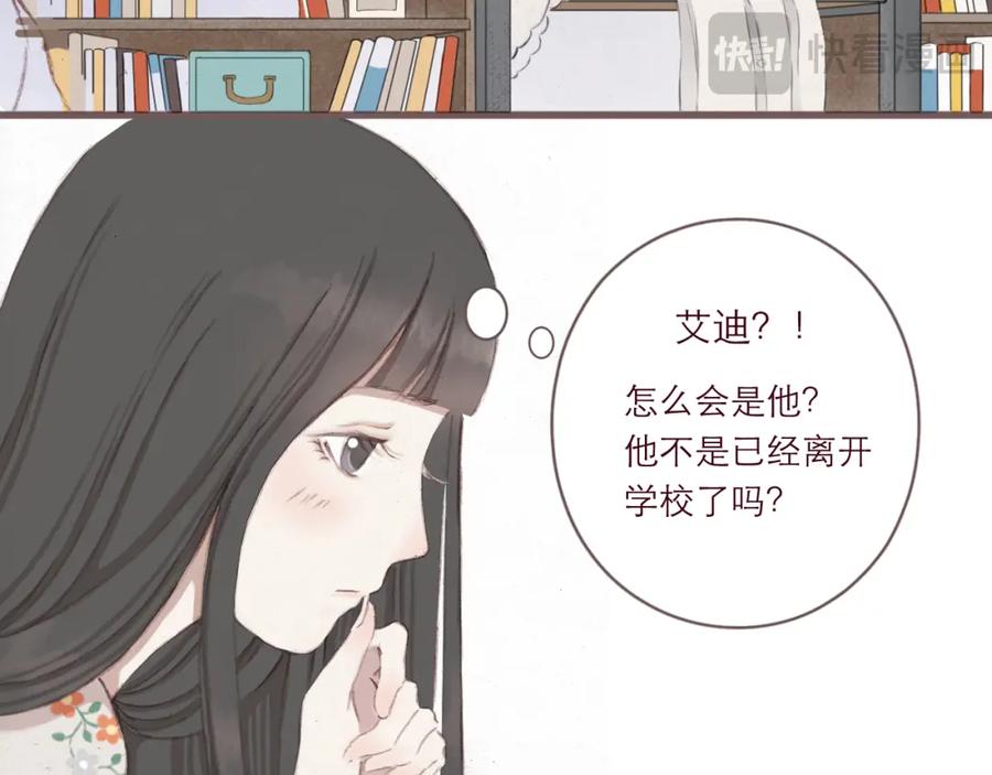 《DREAM》第6话 一起去旅行吧（一） 第12页