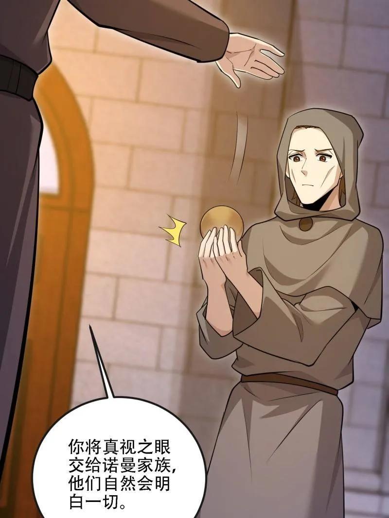 第一序列 第601话 600 讨条活路 第140页