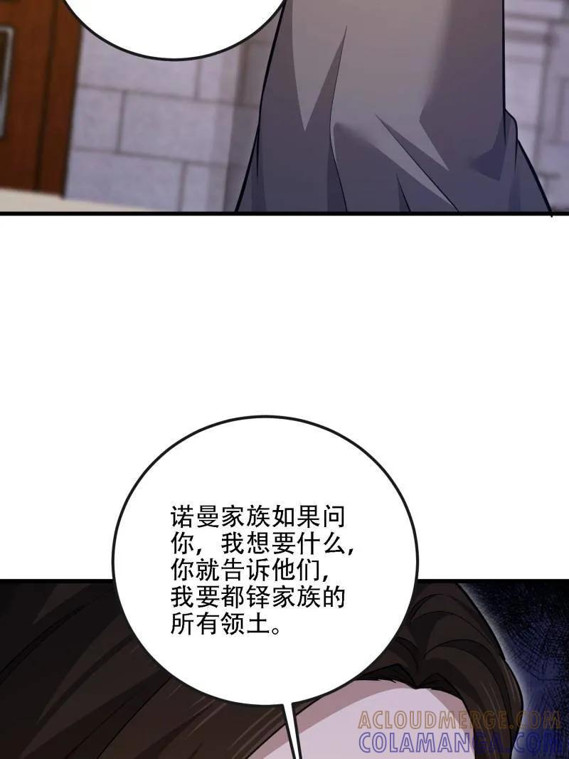 第一序列 第601话 600 讨条活路 第141页
