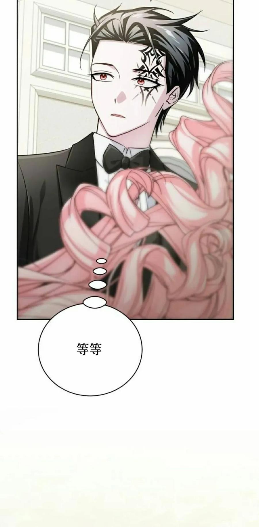 《转世的9级大魔法师》第23集 第58页